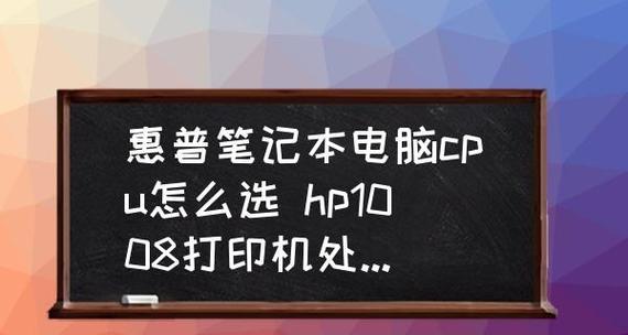 笔记本电脑处理器排名前十（揭秘最强笔记本电脑处理器榜单）