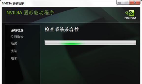 Win10NVIDIA显卡驱动安装教程（详细介绍如何在Windows10上安装NVIDIA显卡驱动）