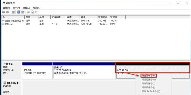 如何在新电脑只有一个C盘的情况下进行分区（从单一C盘到多分区）