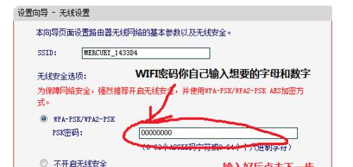 如何设置路由器密码来保护网络安全（创建强密码是保护个人和家庭网络的首要任务）
