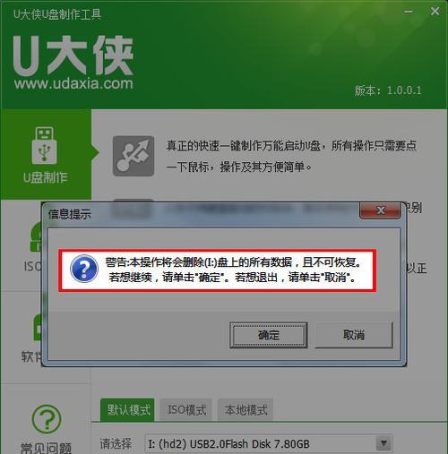 教你如何使用U盘重装Win7系统（详解新手U盘重装Win7系统的步骤图解）