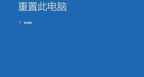 台式电脑一键还原设置，快速恢复系统原始状态（简单操作）