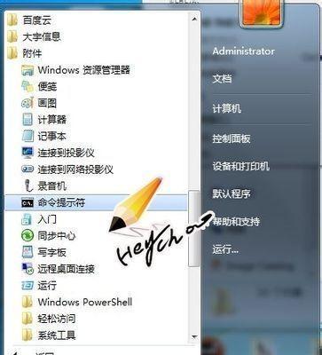 使用Win7开设热点的简易方法（一步步教你在Win7系统上轻松开启热点）