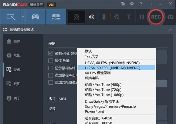 免费、简便的win7系统录屏软件推荐（录制精彩时刻）