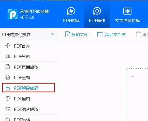 如何将PDF文件压缩至更小的内存（简单有效的方法减小PDF文件大小）