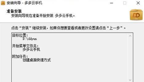 使用exe文件打开手机软件的方法（实现无需手机设备的软件调试和运行）