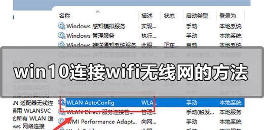 电脑无法连接WiFi的问题解决方法（探寻WiFi连接失败的原因及解决方案）