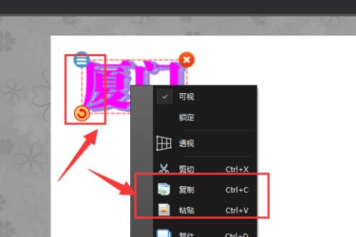 复制粘贴文字的技巧与应用（提高效率）