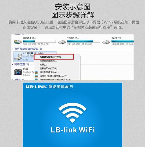 电脑wifi共享软件推荐（优秀共享软件的选择与使用）