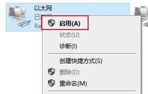 电脑本地连接连不上的解决方法（解决本地连接问题的有效措施）