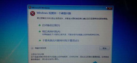 解决Win7错误恢复无法开机问题的有效方法（Win7错误恢复无法开机的解决方案及注意事项）