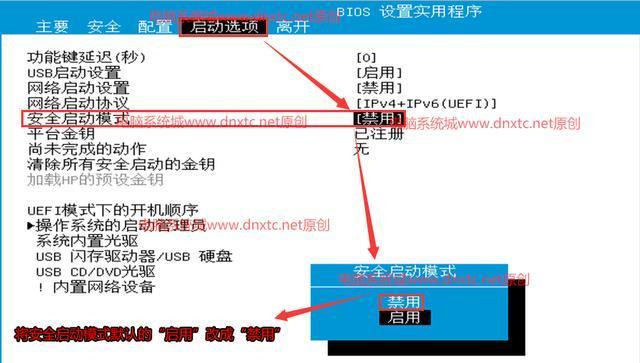 如何设置Win7开机启动项为主题（简单操作教程）