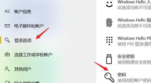 Win10系统设置无密码登录问题解决方案（如何添加无密码登录选项）