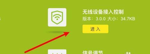 选择最好的WiFi防蹭网软件，保障网络安全（WiFi防蹭网软件的功能和使用方法）