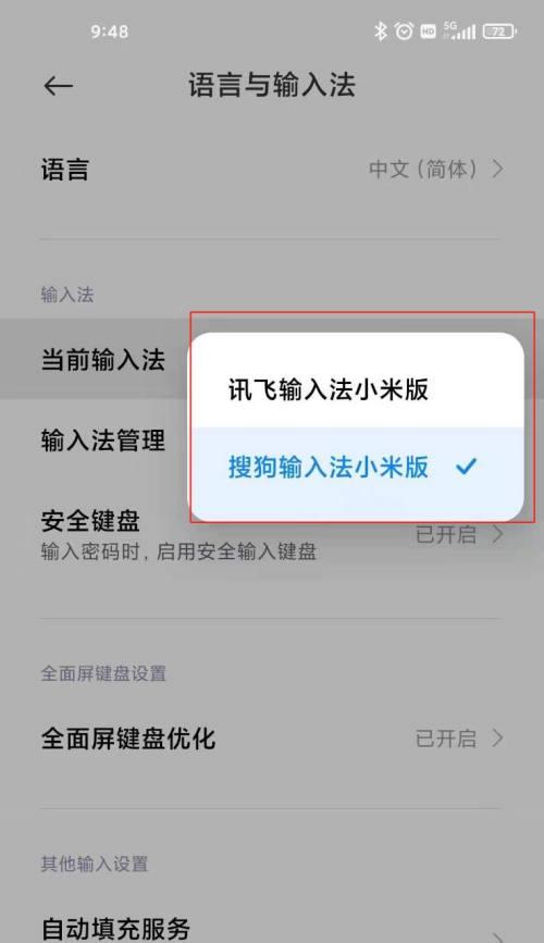 解决输入法无法切换的问题（如何快速有效地解决输入法无法切换的困扰）