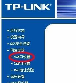 如何使用TP-Link设置路由器（简单操作步骤教程）