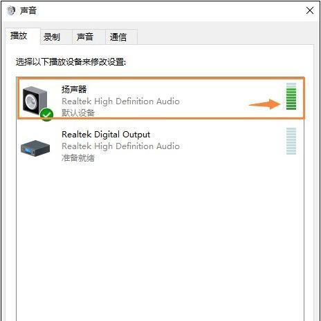 电脑扬声器没声音怎么办（解决电脑扬声器无声问题的实用方法）