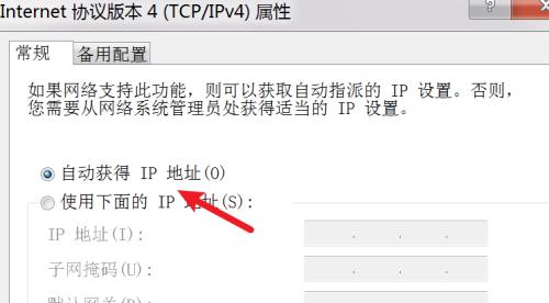 如何正确设置本地连接的IP地址（简单易懂的IP地址设置指南）