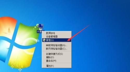 Win7重置系统还原教程（一键恢复电脑系统）