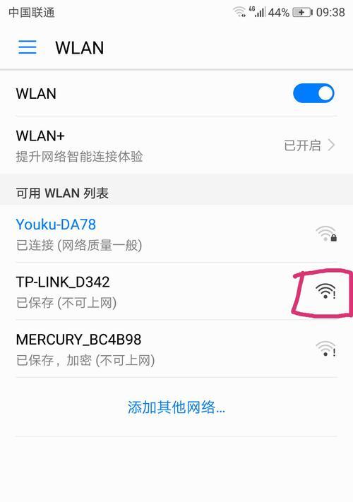 如何通过手机重新设置路由器WiFi密码（简单操作指南）