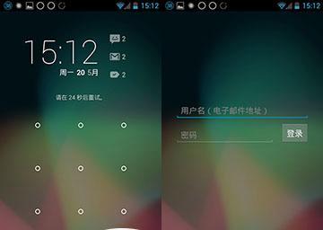 手机忘记密码怎么解锁（最简单的解锁方法大揭秘）