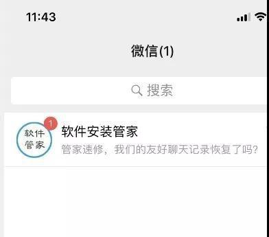 如何在电脑微信上找回已删除的好友（利用微信电脑版操作方法找回无意中删除的好友）