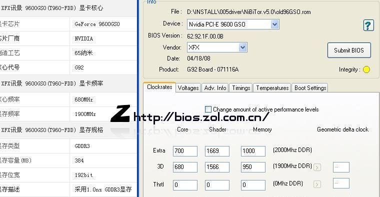 如何通过BIOS设置显卡频率优化电脑性能（BIOS设置显卡频率）