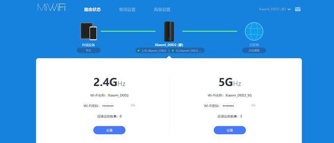 探索小米路由器设置界面的功能与魅力（发现智能家居连接的便捷利器）