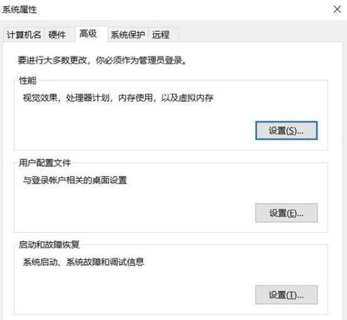 以4G内存最佳虚拟内存设置，选择哪个盘为主（优化电脑性能的关键配置选择）