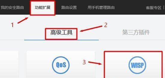 手机无线wifi桥接教程（通过手机实现无线wifi桥接的方法及步骤）