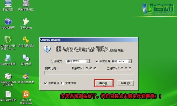 使用U盘重装系统Win7，轻松解决电脑问题（通过简单步骤和准备工作）