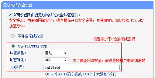 手机轻松修改路由器密码（通过手机实现快速）