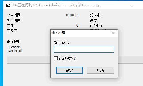 保护数据安全，选择最佳免费加密软件（安全性、易用性和功能综合评估）