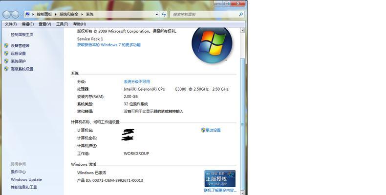 U盘装Win7系统详细步骤图解（轻松学会使用U盘安装Win7系统教程）