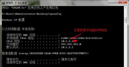 探究如何查看台式电脑的IP地址（简单了解IP地址及其重要性）