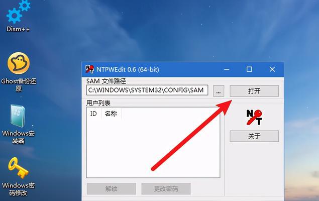 Win10如何设置开机密码保护电脑安全（简单操作教你为Win10电脑设置开机密码）