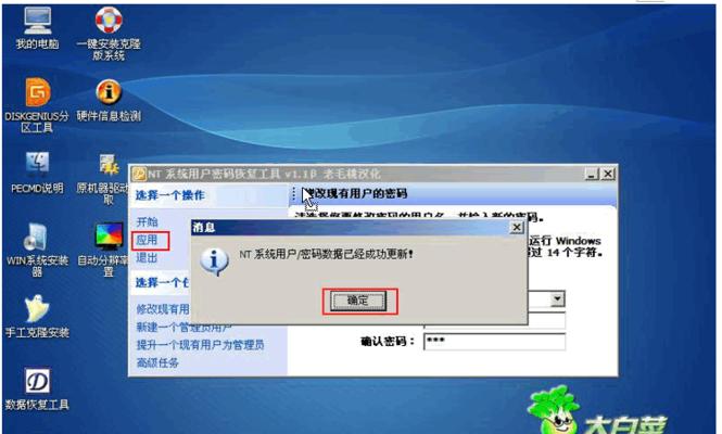 Win7系统如何设置开机密码保护（详解Win7系统开机密码保护设置步骤及注意事项）