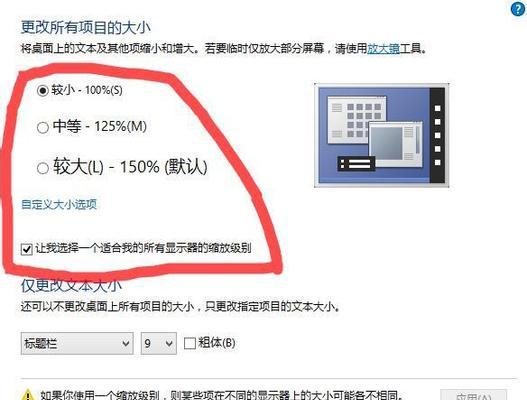 如何调整Windows10系统以获得最佳电脑分辨率（优化您的显示设置以提升视觉体验）