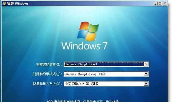 电脑安装win7系统教程（详细步骤让您轻松完成安装）