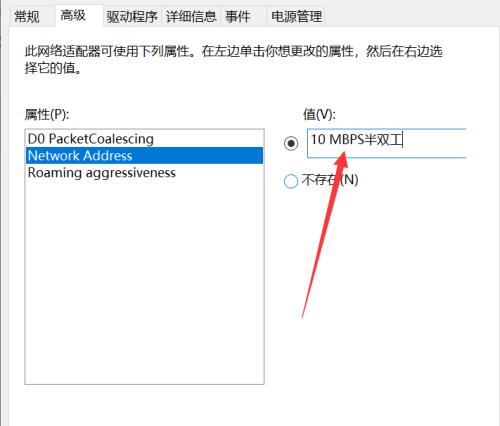 Win10笔记本无法连接到这个网络的解决方法（Win10笔记本无法连接到Wi-Fi网络的原因与解决办法）