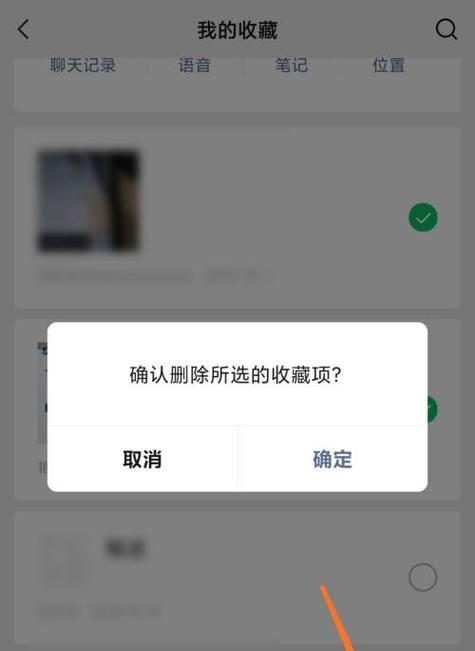 寻找被删除的微信好友信息（快速找回已删除的微信好友信息的方法）