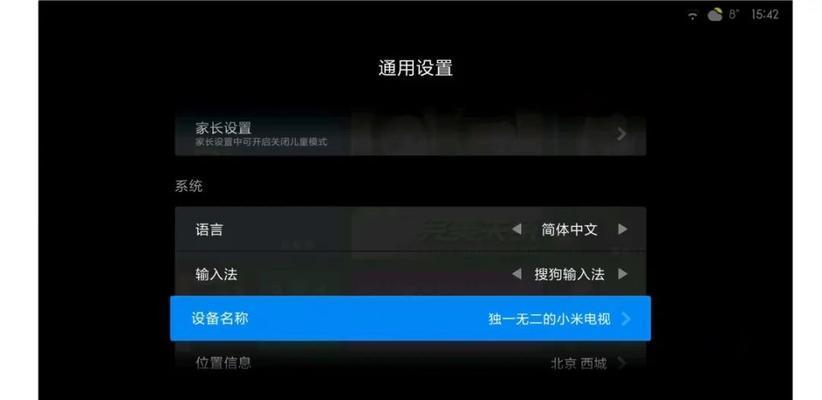 小米电视笔记本投屏闪退问题解决方法（探寻小米电视投屏闪退原因及解决方案）