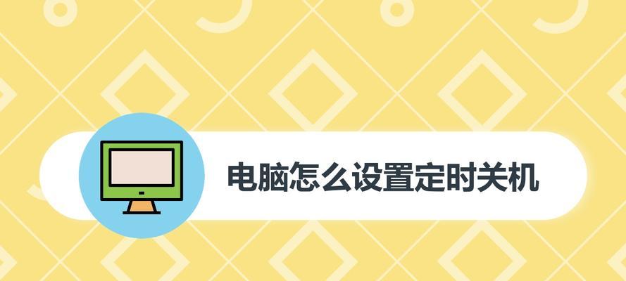 解决笔记本电脑自动关机的方法（15个简单实用的解决方案助你摆脱笔记本电脑自动关机的困扰）