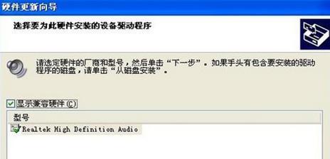 电脑声卡驱动程序的安装指南（快速、简单地安装声卡驱动程序）