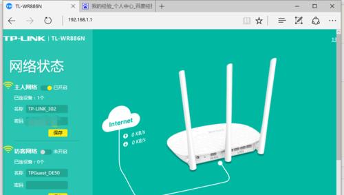 办公室路由器接路由器的设置方法（打造高效办公网络环境的关键步骤）