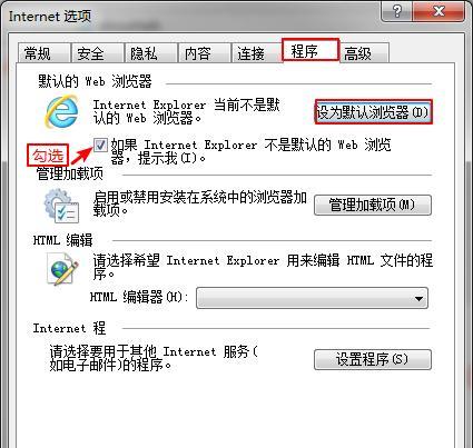 Win7电脑有网但浏览器打不开网页解决方案（Win7电脑浏览器无法打开网页的常见问题及解决方法）