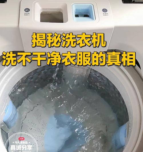 洗衣机清洗方法，让你以150元轻松搞定（省钱又有效）