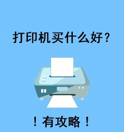 打印机屏幕字体变大的解决方法（如何调整打印机屏幕字体大小以适应不同需求）