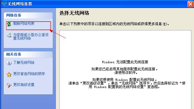 电脑网络连接不上的解决方法（应对电脑网络连接问题的有效措施）