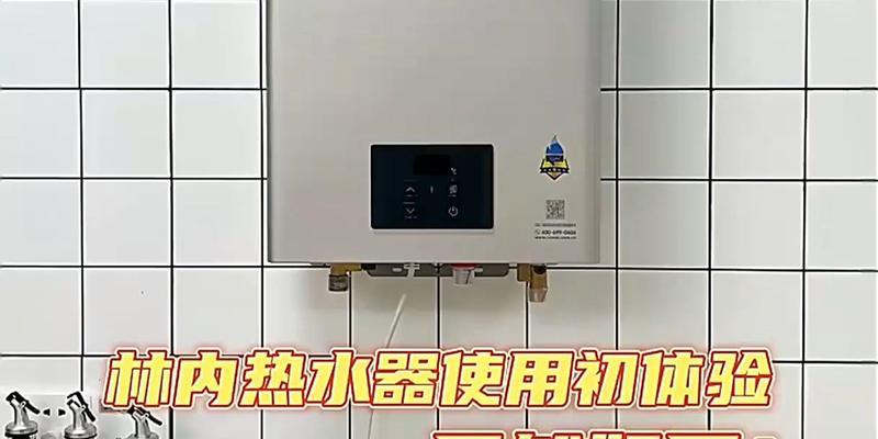 林内电热水器为什么会漏水（漏水处理方法及）